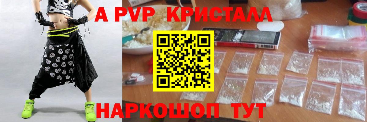 Альфа ПВП VHQ Сорочинск