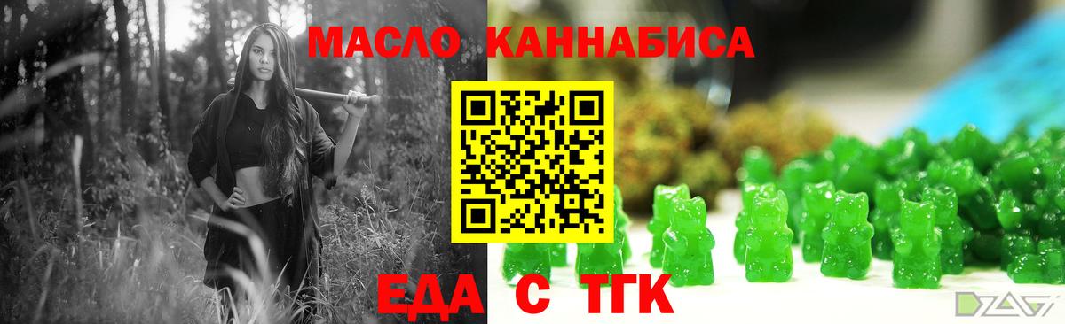 Cannafood марихуана  Вход с VPN  Сорочинск 