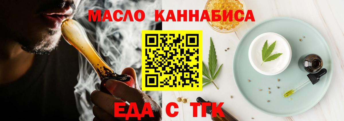 Cannafood конопля Сорочинск