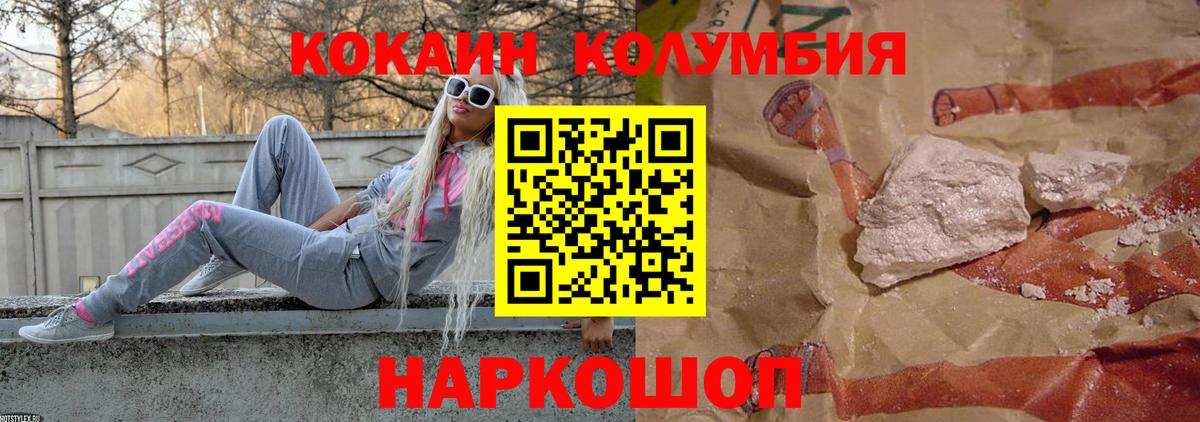 наркота  Вход с VPN  Сорочинск  Cocaine Fish Scale  Cocaine Перу  КОКАИН 