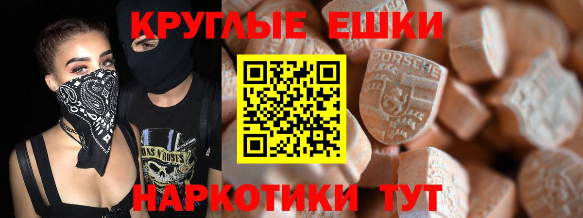 Экстази 280 MDMA Сорочинск