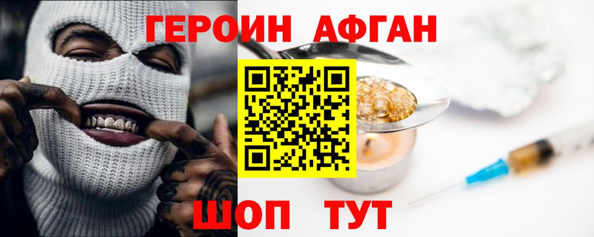 ГЕРОИН Heroin  Вход с VPN  Героин  Сорочинск 