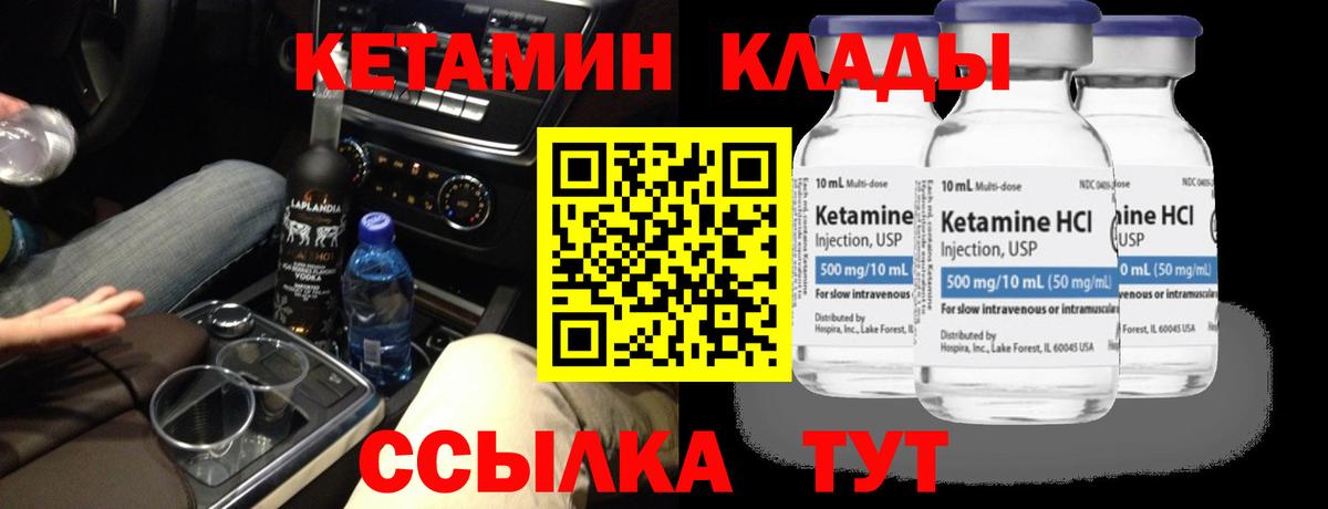 Кетамин VHQ  Вход с VPN  Сорочинск 