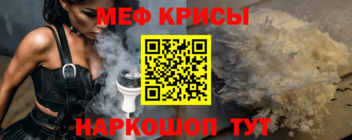 Меф  Сорочинск