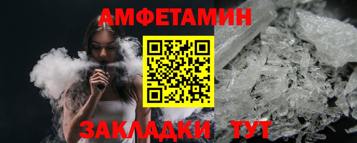 Метамфетамин пудра Сорочинск