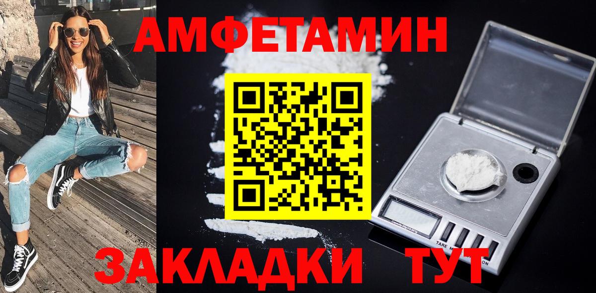 Сорочинск  Метамфетамин пудра  Вход с VPN 