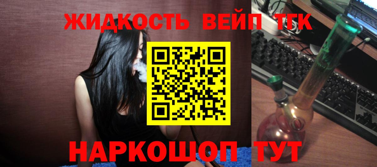 Дистиллят ТГК THC oil Сорочинск