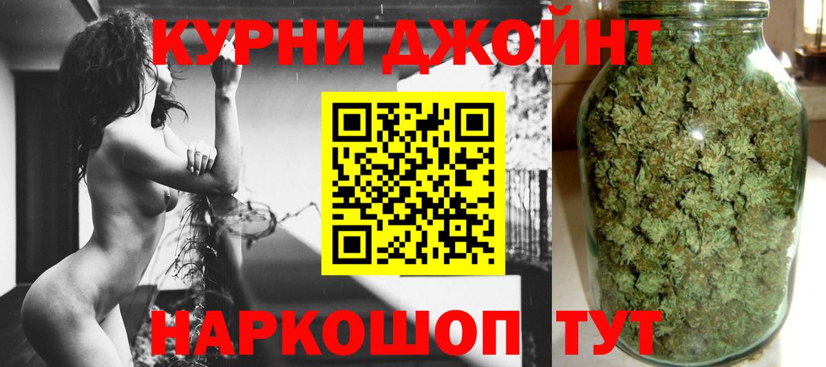 Каннабис семена  Марихуана THC 21%  Шишки марихуана White Widow  Каннабис гибрид  Сорочинск  Вход с VPN 